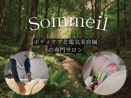 ソメイユ(Sommeil)の写真