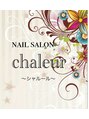 ネイルサロン シャルール(Nail salon Chaleur) 小崎 美幸