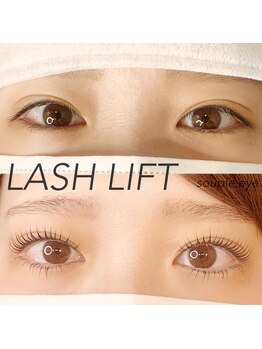 スープル アイ(SOUPLE.eye)/Lash lift