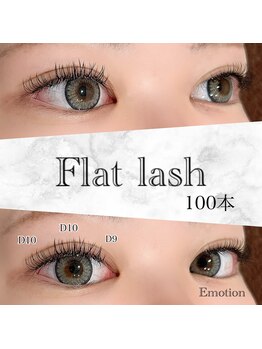 エモーション(Emotion)/ナチュラルにぱっちりに