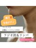 【5月限定☆滝汗ボディ】強リンパ&岩盤マット¥13,580→¥9980