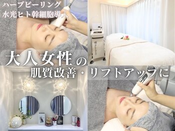 エステティック シャララ(Sha la la)