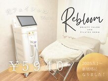 リブルーム(Rebloom)