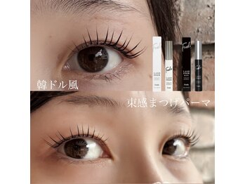 シェア(Eyelash&Nail share)/まつげパーマ