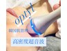 【韓国肌管理】高密度超音波optyl　[オプティル]＋リバイタ水光マスク