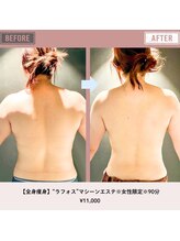 マーリエ(Malie)/【ラフォス】上半身１回目