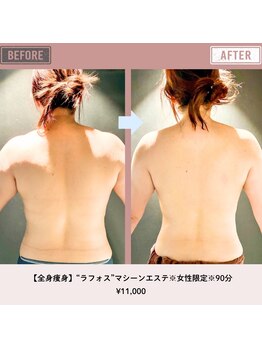 マーリエ(Malie)/【ラフォス】上半身１回目