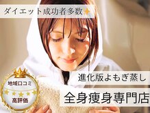 ヨサパーク ア モード ミオ 柴又店(YOSA PARK A modo mio)