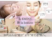 アンドエミニー エン ラボーテ(& EMINY 艶 la beaute)