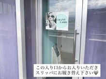 まつげエクステ専門店 クレイン(CRANE)/入口ご案内
