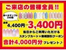 【¥3400】★春割★［HANDオフ無し］選べるサンプル240種以上♪