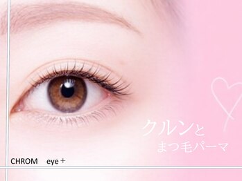 クロム アイプラス 狭山 入曽店(CHROM eye+)/まつげパーマ/入曽/狭山/新所沢