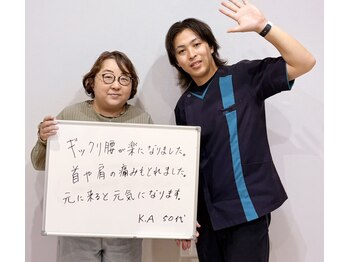 整体院 元 光の森店/腰と首肩改善