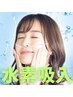 【健康&エイジングケア】★超高濃度水素吸入★疲労・不眠・免疫対策などに