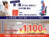 初回限定 腰 の不調を我慢する日々 終わりにしませんか? 通常4,950円が→