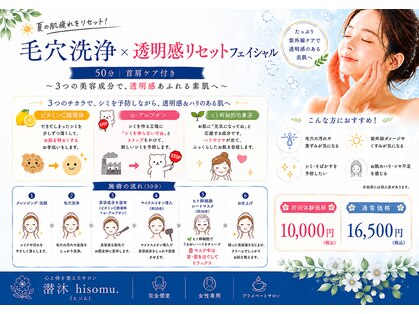 潜沐(hisomu.)の写真
