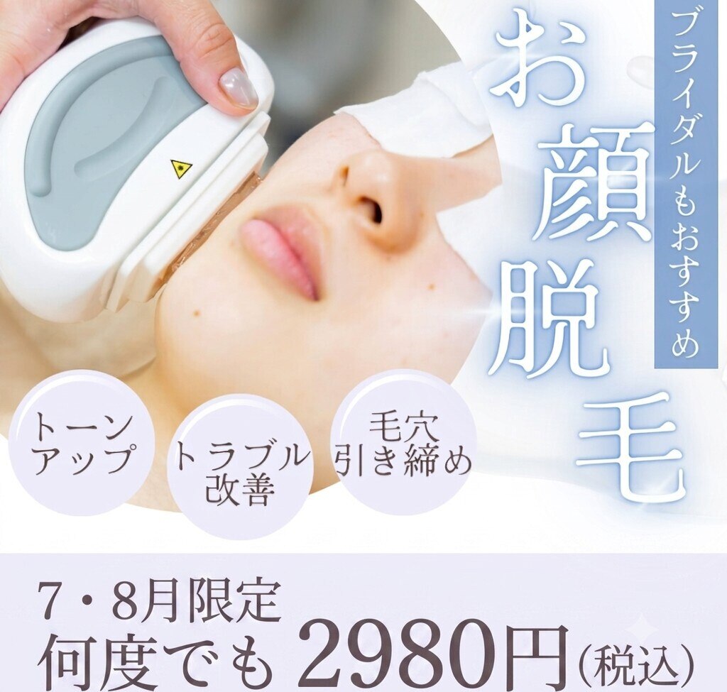 専用ページ♡パラソニック♡目元エステ ソラ(Sora)｜ホットペッパービューティー