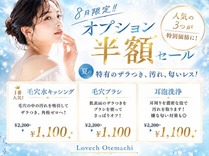 ラヴィーチ 大手町プレイス店の写真
