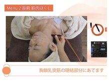 おくむらサロン/1首肩の筋肉ほぐし（小顔）