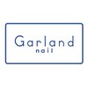 ガーランドネイル(Garland nail)ロゴ