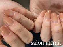 サロン アトレ(Salon attrait)/グラデーション