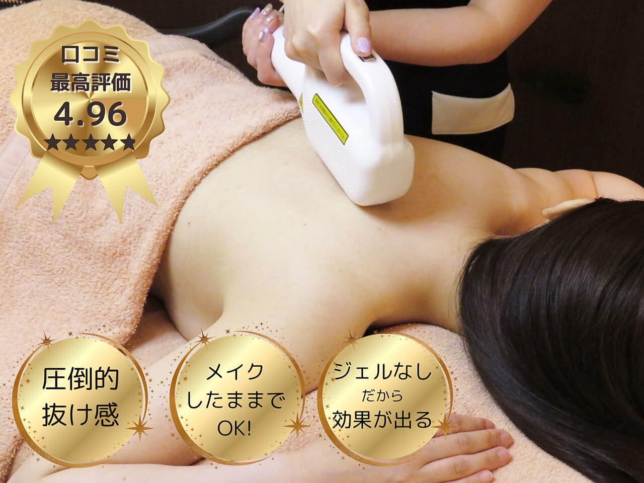 エステ ラミ(Esthe' l'ami)｜ホットペッパービューティー
