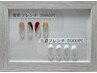 変形フレンチネイル★4200円