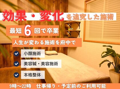 アポヨ鍼灸院(APOYO鍼灸院)の写真