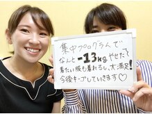 ビジュクイーン(BIJOU QUEEN)/集中プログラムで-１３キロ達成