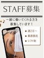 ポルトベラ ヨコスカ(Porto BELLA yokosuka)&nbsp;Staff 募集