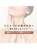 【無料肌カウンセリング】あなたに合ったメニューをご提案