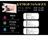 【良質な睡眠へ】ヒマラヤンオイルヘッドスパ60分8800円