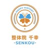 センコウ(SENKOU)のお店ロゴ