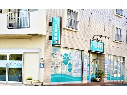 かつた接骨院・整体院 Serenity 本院の写真