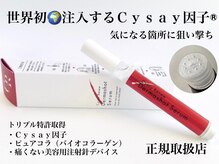 ヴィーダ 渋谷松濤(ViDA)/ダーマショットセラム取扱サロン