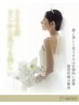 人気【全身ブライダル】全身矯正×痩身×二の腕×バスト×小顔230分¥40000→
