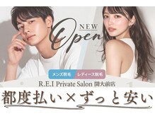 レイ(R.E.I)