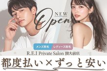 レイ(R.E.I)