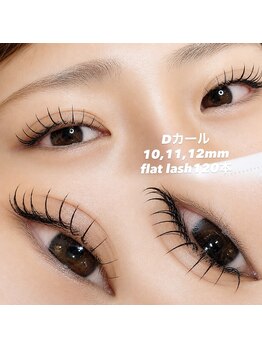 パールリフト 清水町店/軽量フラットラッシュ 120本