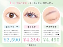ルモワ 千葉駅前店(Lu more)