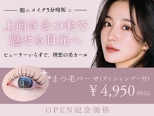 ル クール 白根店(Le Coeur)
