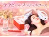 贅沢コース♪疲れ肌から水光肌へ☆ララピール&BBL&マイクロ&マスク¥26000→