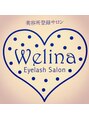 ウェリナ(Welina)/#Welina　マツエク/まつげパーマ/眉毛