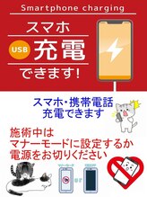 猫の手/【無料】スマホ充電サービス