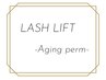 ラッシュリフト◎エイジングパーマ　¥6000