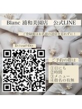 アイラッシュサロン ブラン イオンモール浦和美園店(Blanc)/【浦和美園店公式LINE】
