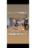 【応援30代40代50代応援クーポン】筋膜整体×ストレッチ×トレーニン60ふ