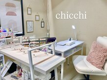チッチ 下関店(chicchi)の雰囲気（ネイルブース新しくなりました★）