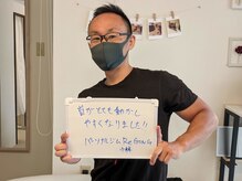 ねこのせなか/お客様の声【整体/肩こり/腰痛】