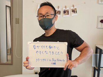 ねこのせなか/お客様の声【整体/肩こり/腰痛】